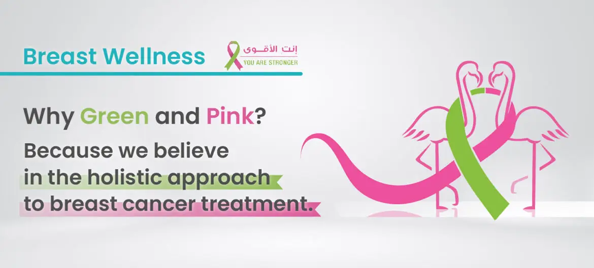 banner 3 – breast wellness – arabic
